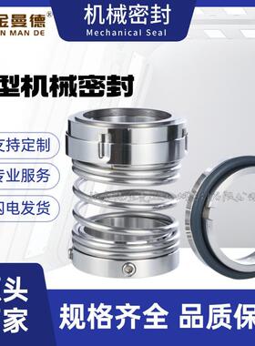 厂家直供 350S(R)-44A-132机械密封 泵用机械密封件 轴封 水封