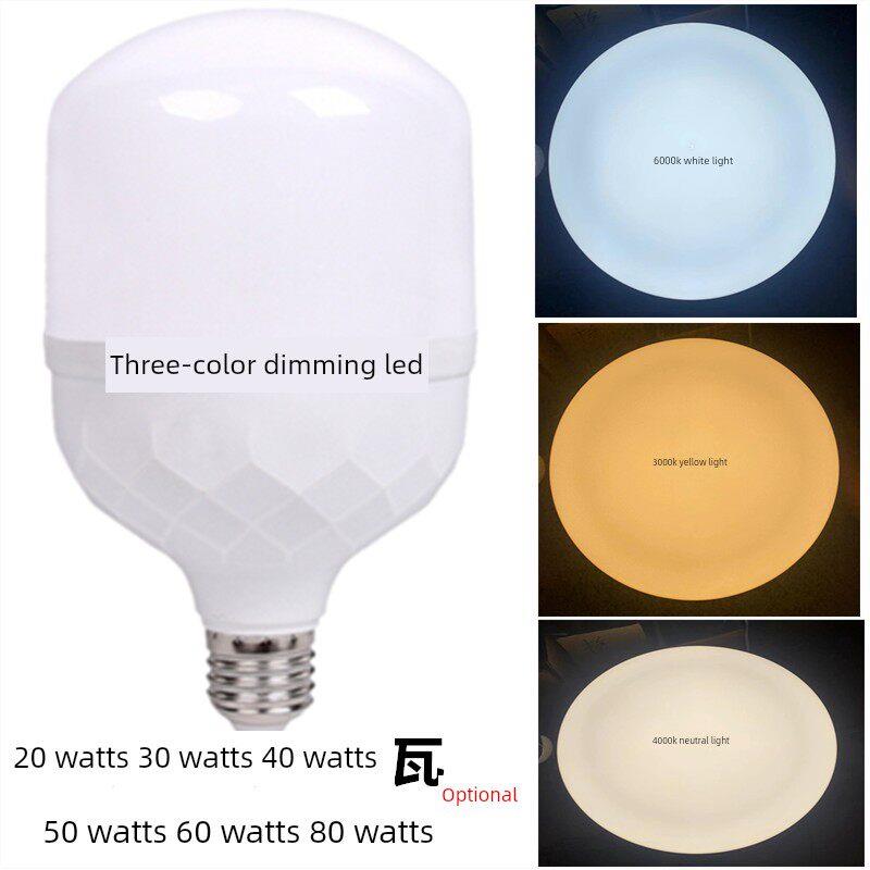 三色变光灯泡挂丝Lede27螺口家用变光变色超亮led灯60W400K中性光