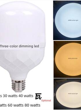 三色变光灯泡挂丝Lede27螺口家用变光变色超亮led灯60W400K中性光