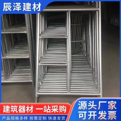 门式  供应拆卸室内外四梯形厂家移动脚手架架子装修建筑易杠镀锌