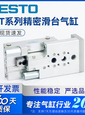 费斯托原装正品SLT6-10-16-20-25-30-40-50-80-100-B-CC-P-A气缸