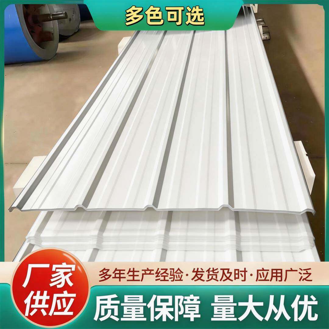 05白色彩钢瓦镀锌铁皮瓦房屋顶车棚遮雨棚工地围挡加厚彩钢板