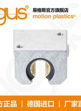 易格斯drylinR直线滑动基座轴承OGA-01