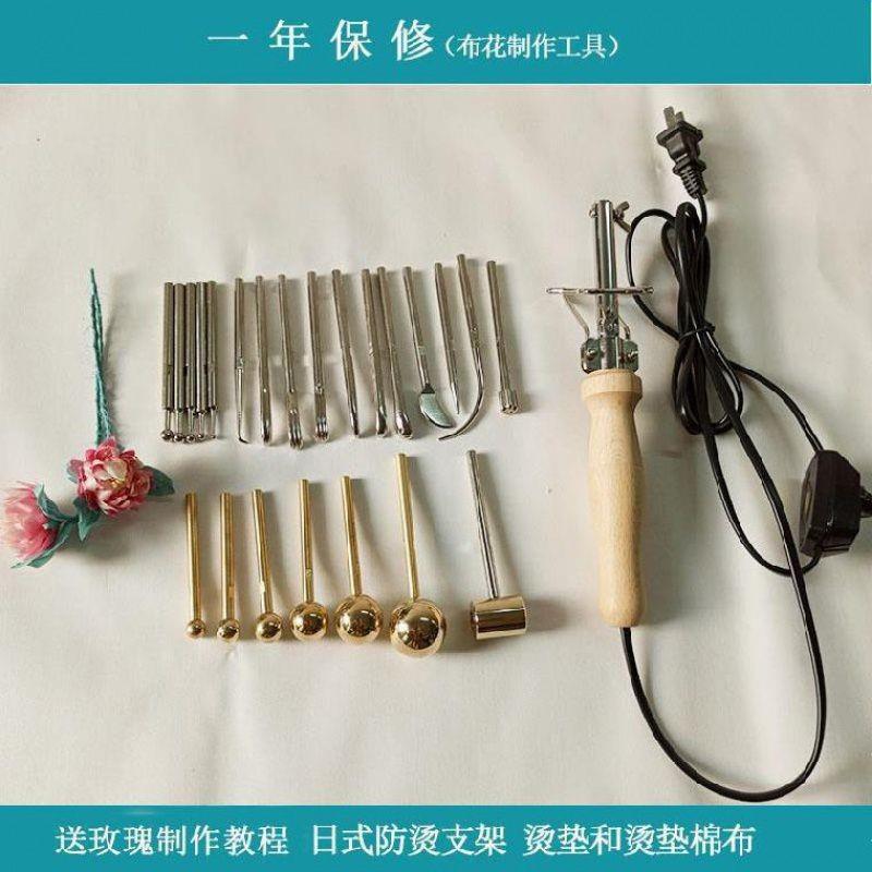 烫花器造花工具双层白色学习缎布220v麻料110v加热式60w