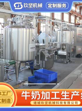 厂家直供冰激凌设备 发酵乳酸奶发酵搅拌 巴氏奶酸奶加工生产线