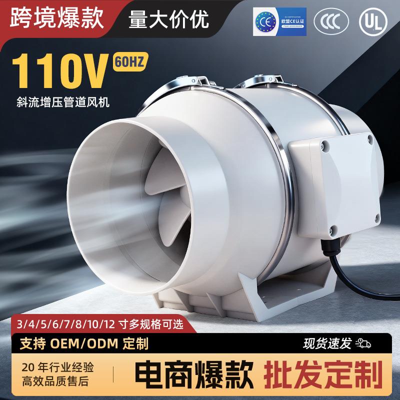 110V60Hz管道风机斜流增压风机静音换气扇卫生间排气抽风机排风扇