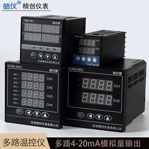 皓仪四路4-20mA输出智能温度控制器KCM-MX4WA支持4组温度探头