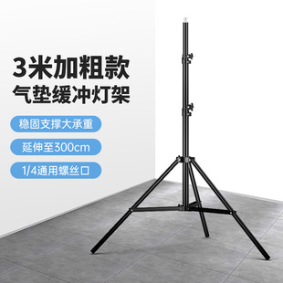 专业3米闪光灯灯架三脚架影楼灯架气垫灯架带气压缓冲灯架全金属