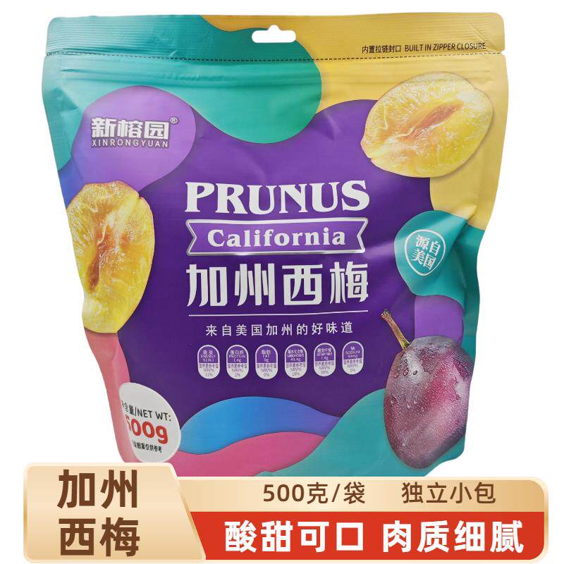 新榕园加州西梅500g独立小包装蜜饯果脯有核大西梅干休闲零食包邮