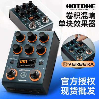 Hotone Verbera电吉他效果器卷积混响延迟单块贝斯bass综合IR采样