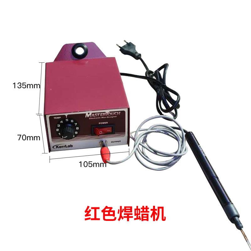 首饰焊蜡机 小型 手持可调温电烙铁 焊蜡笔 雕刻蜡模焊接工具器材