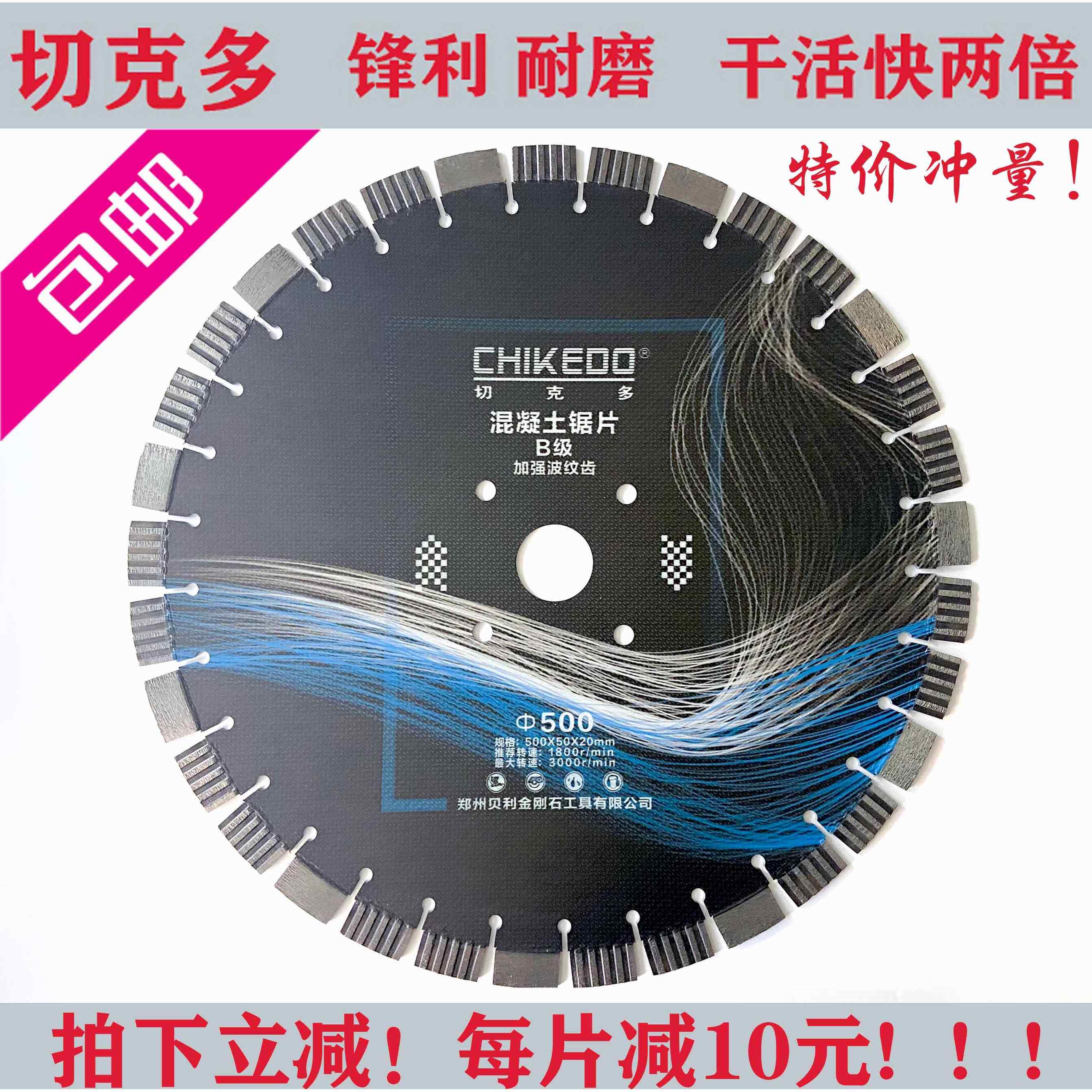 混凝土水泥马路切割片鹅卵石锯片沥青金刚石350/400/500切割机片