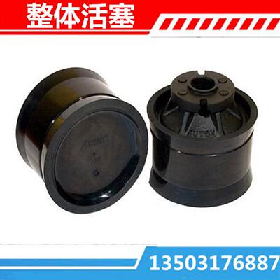现货供应三一46米砼泵橡胶活塞/分体整体聚氨酯泵车活塞