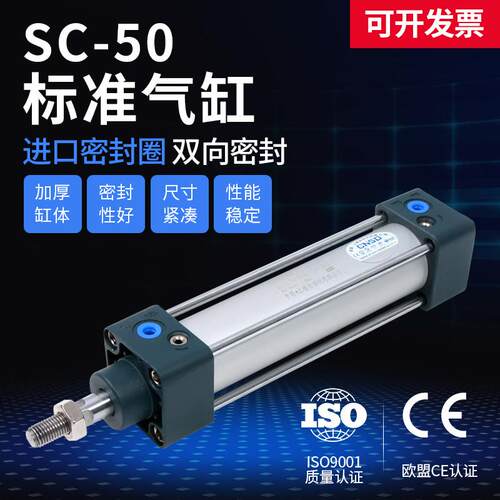 亚德客SC50标准气缸大推力工业气动配件 可订制长度SC50气缸