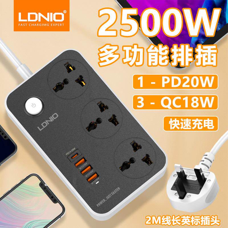 力德诺英规港版充电器排插PD20W快充插头多功能插板英式转换插座