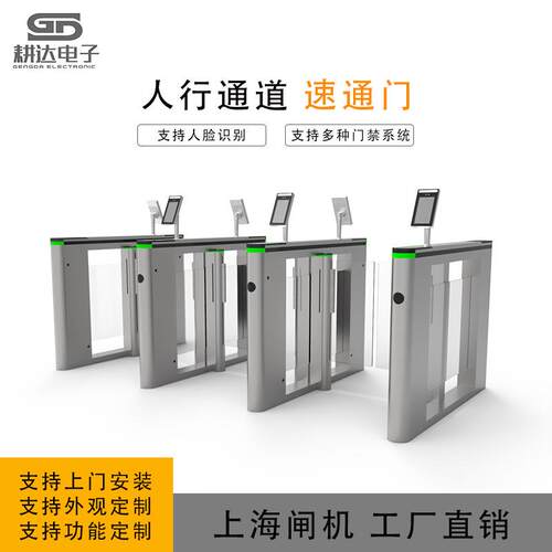 速通门上海厂家生产直供大厦电梯入口刷脸扫码访客人员考勤速通门