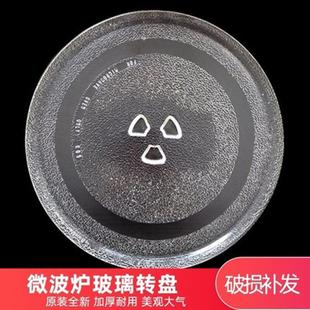 蒸盘 家用转盘烤盘盘子碟微波炉托盘专用盘加热盘玻璃盘烤盘美