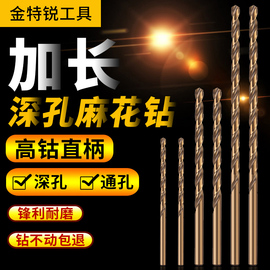 含钴加长M35不锈钢专用麻花钻头超长打孔钢铁金属木头深孔高强度