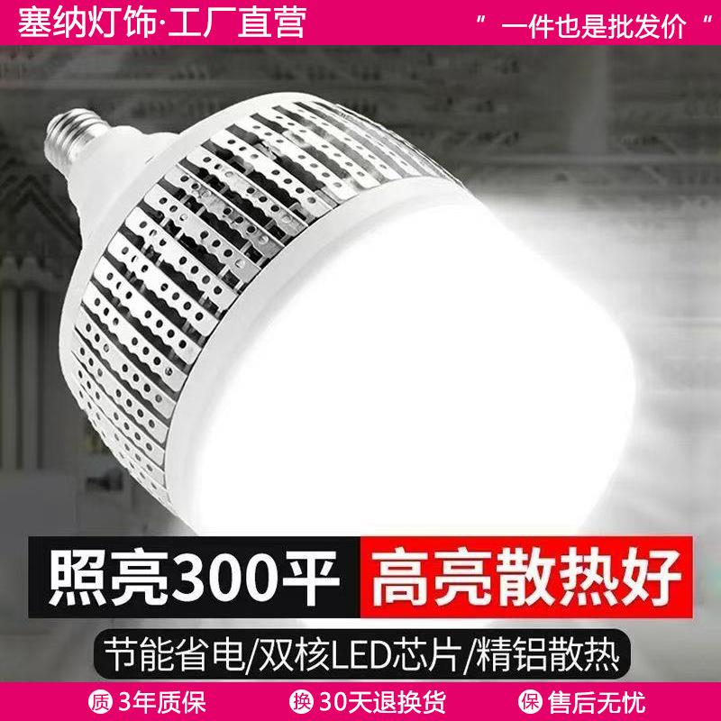 大功率LED灯泡超亮E27螺口100W150W家用节能灯工地厂房车间照明灯