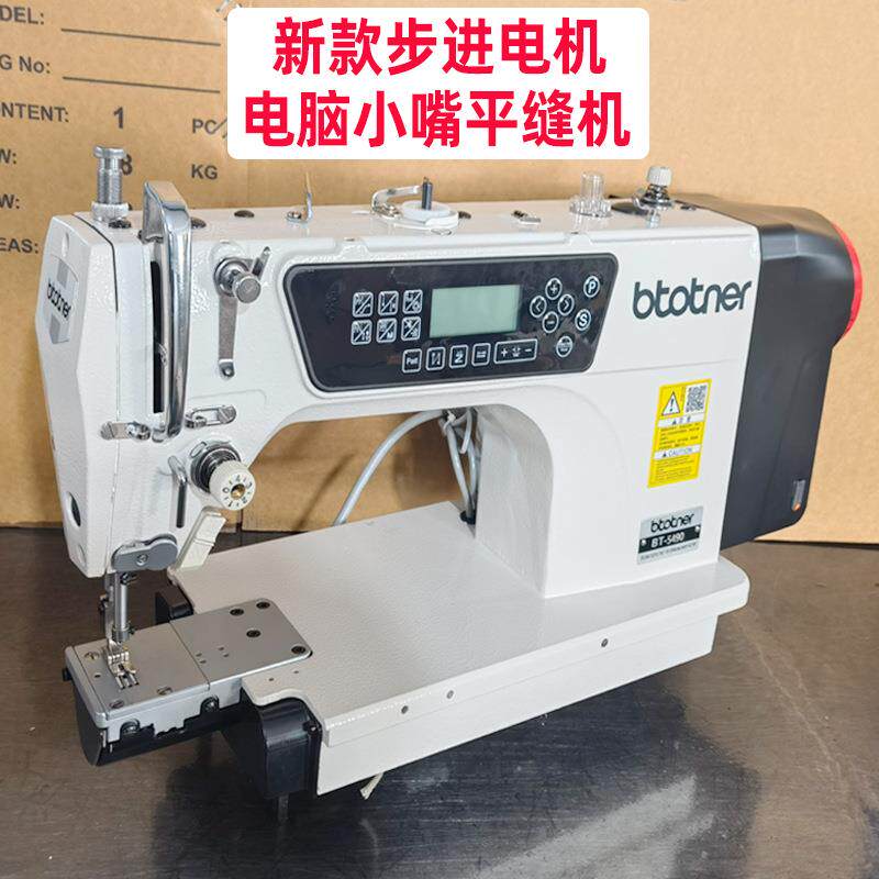 全新同步小嘴平车 电脑直驱小嘴高车自动剪线厚料差动小嘴平缝机