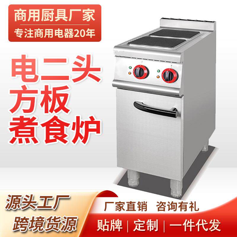 商用立式二头煮食炉连焗炉柜座组合炉六板方形圆板陶磁炉西厨设备
