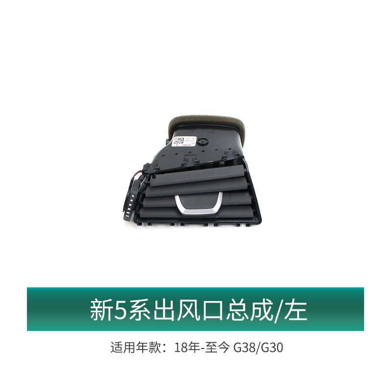 适用新款宝马5系7系G38空调出风口拨片525Li 530l 730li配件滑块