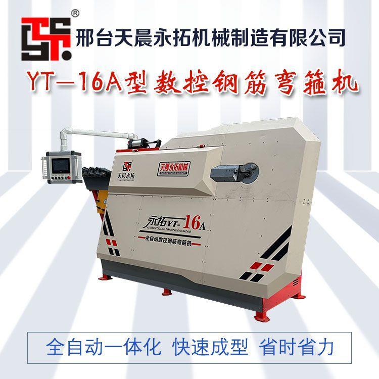 双线螺纹钢筋弯箍机一次成型钢筋加工设备大型智能箍筋成型机器