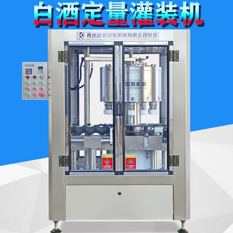 实体厂家东北白酒灌装机吉林白酒灌装机贵州白酒灌装机灌装机