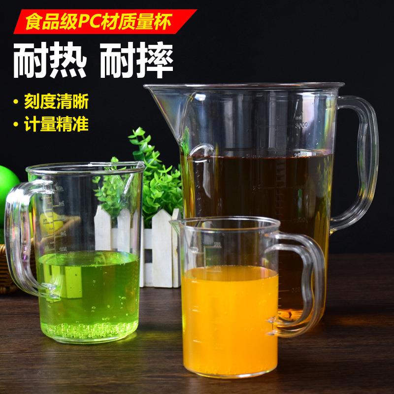PC塑料冷水壶量杯奶茶店专用PC透明加厚耐高温烘焙带刻度饮料壶