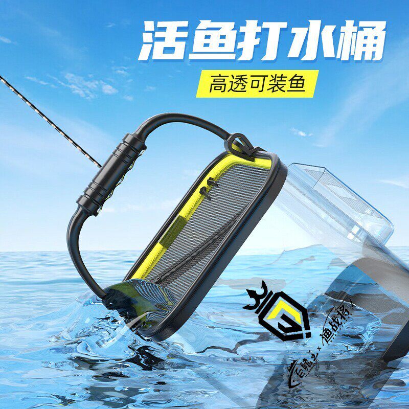打水桶可折叠户外带盖大号鱼箱多功能水桶装鱼野钓透明活鱼桶