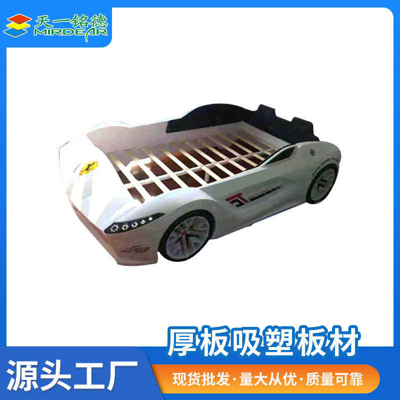 吸塑加工卡丁车外壳 吸塑加工PVC儿童汽车外壳吸塑加工开 模定 制,居家布艺,椅套/椅垫,淘宝优惠券,粉丝福利购,淘宝优惠卷