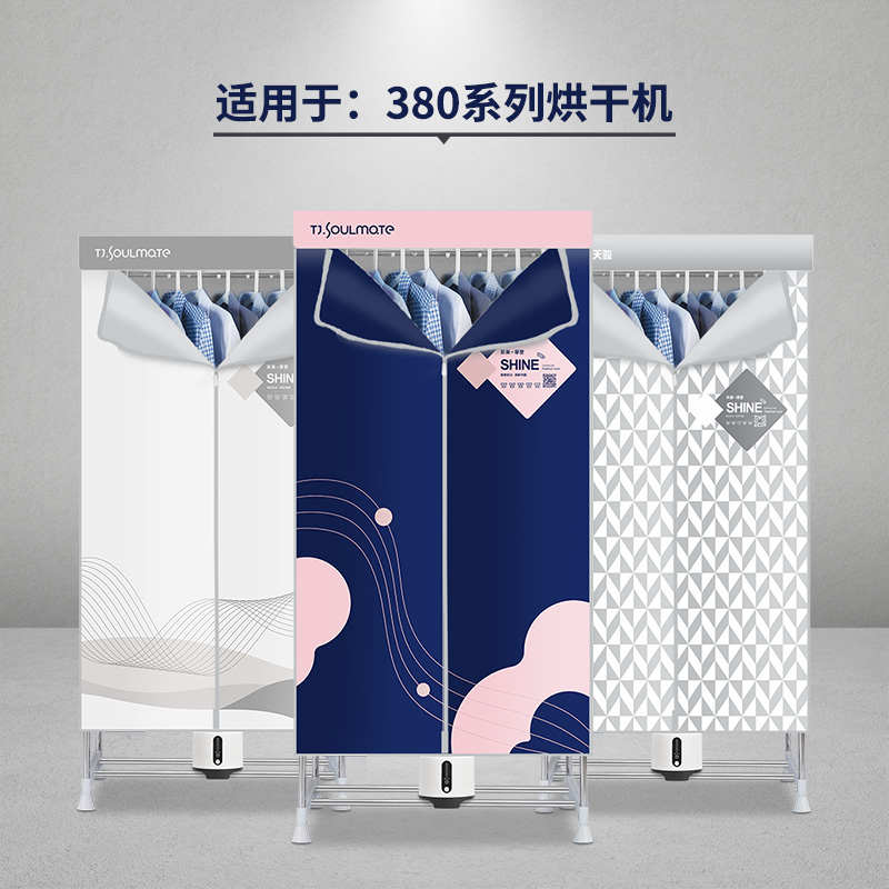 天駿索美單獨(dú)烘干機(jī)主機(jī)家用衣服干衣機(jī)單機(jī)頭1200W配件大功率