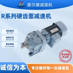 R67系列齿轮减速机工业斜齿轮减速器减速机 R57 厂家供应R37 R47