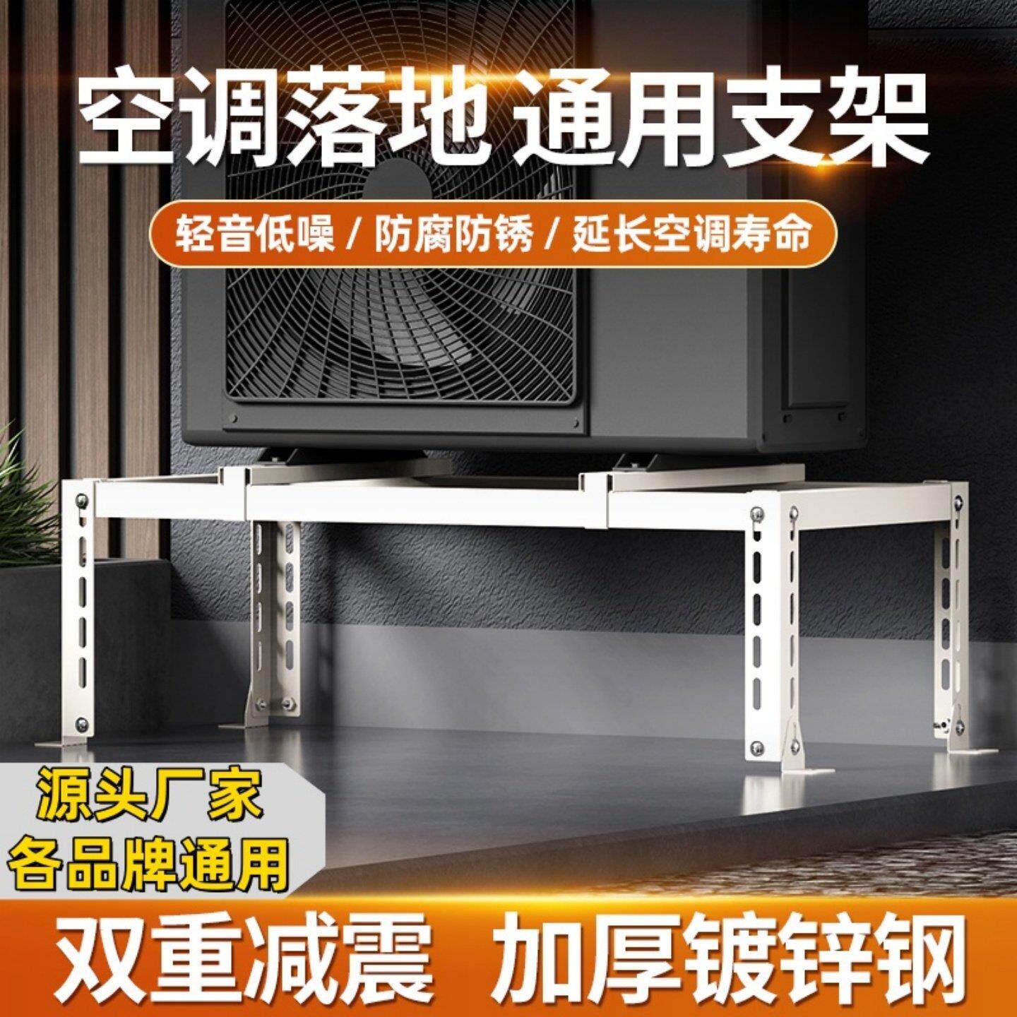 家用空调支架减震底座架自建房地面架散热大型空调托架外机单双层