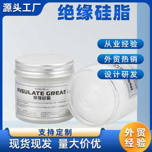 密封真空点火汽车润滑脂白绝缘油脂线圈硅脂防水高绝缘电器100g脂