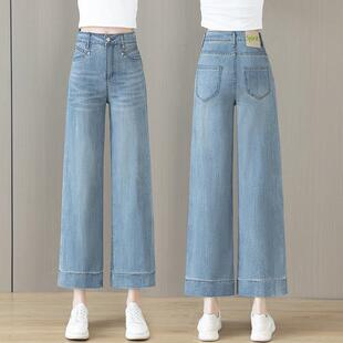 薄款直筒牛仔裤女夏季2025新款小个子窄版阔腿裤高腰超薄九分裤女