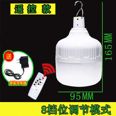 家用遥控led移动无线灯摆摊充电应急灯摆摊亮停电灯泡夜市户外