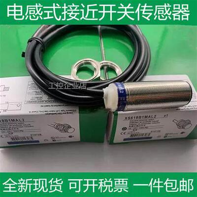 接近开关两线XS618B1MAL2 XS618B1MBL2 XS618B1PAM12 XS618B1PAL2