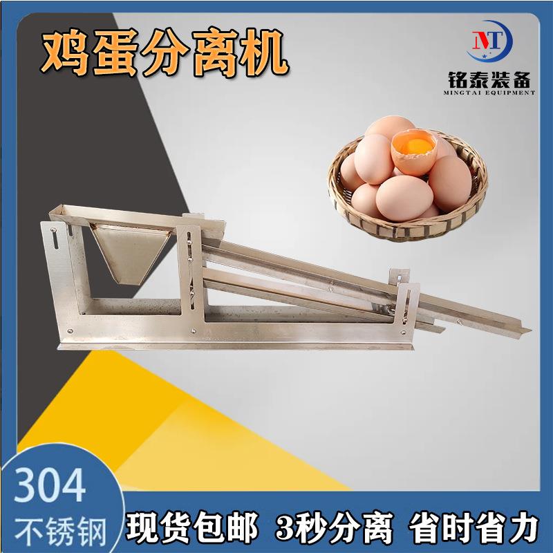 现货敲蛋机 商用食品加工打蛋机 蛋黄蛋清分离机 鸡蛋破壳机