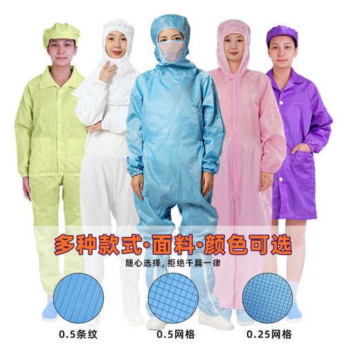 哇噢 防静电服分体服男网格扣子静电衣电子厂食品厂车间无尘服女