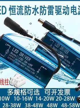 LED电源驱动器恒流集成吊顶平板灯安定器38W48吸顶整流器防水配件