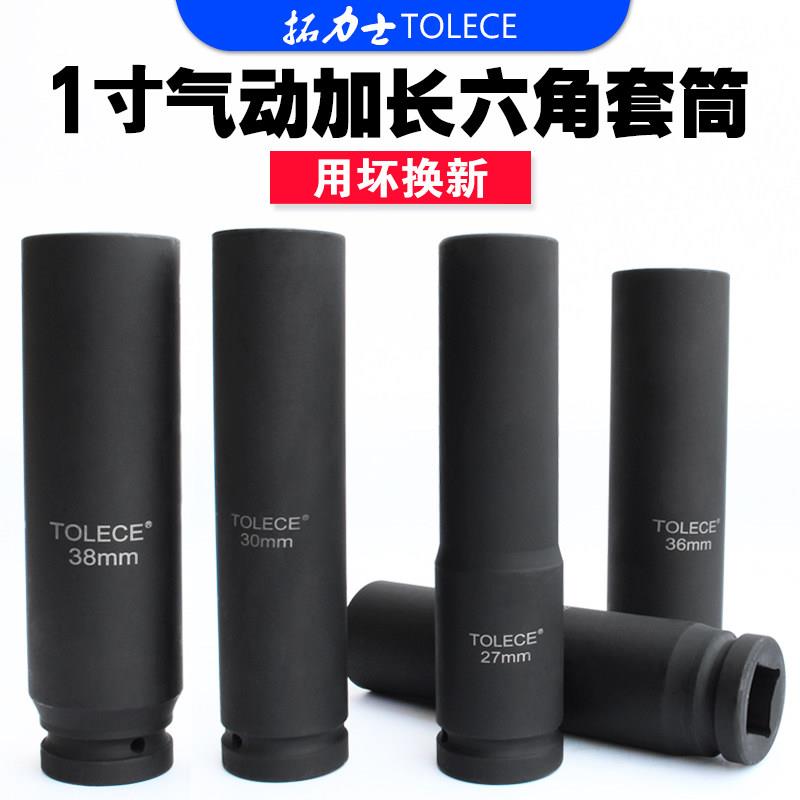 大风炮套筒 1寸加长200mm六角重型套筒气动电动扳手20公分长套筒