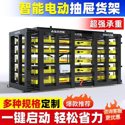 抽屉式电动钣金货架钢管板材激光铝型材伸缩抽拉重型智能仓储存放