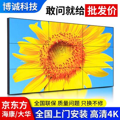 46 49 55寸led液晶拼接屏无缝电视墙会议室LCD超大屏幕监控显示器