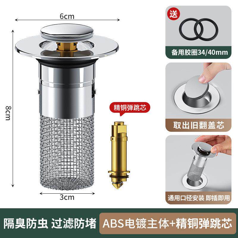 洗手盆过滤网跨境专供漏水下水器
