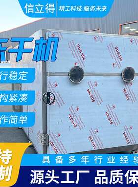 熊胆粉鹿茸低温真空冻干机秋葵果蔬冷冻干燥机芦笋脱水冻干机