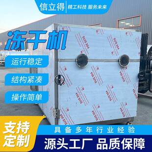 熊胆粉鹿茸低温真空冻干机秋葵果蔬冷冻干燥机芦笋脱水冻干机