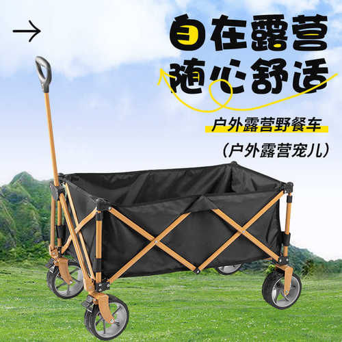 户外摆摊小推车车野餐地露营郊游野营车手拉便携折叠拖车车营