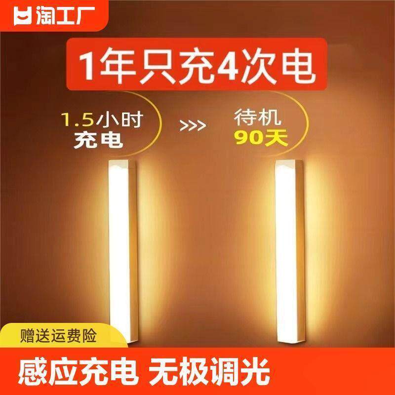 冰箱感应灯智能感应灯带灯条无线自粘橱柜衣柜厨房免布线不插电充