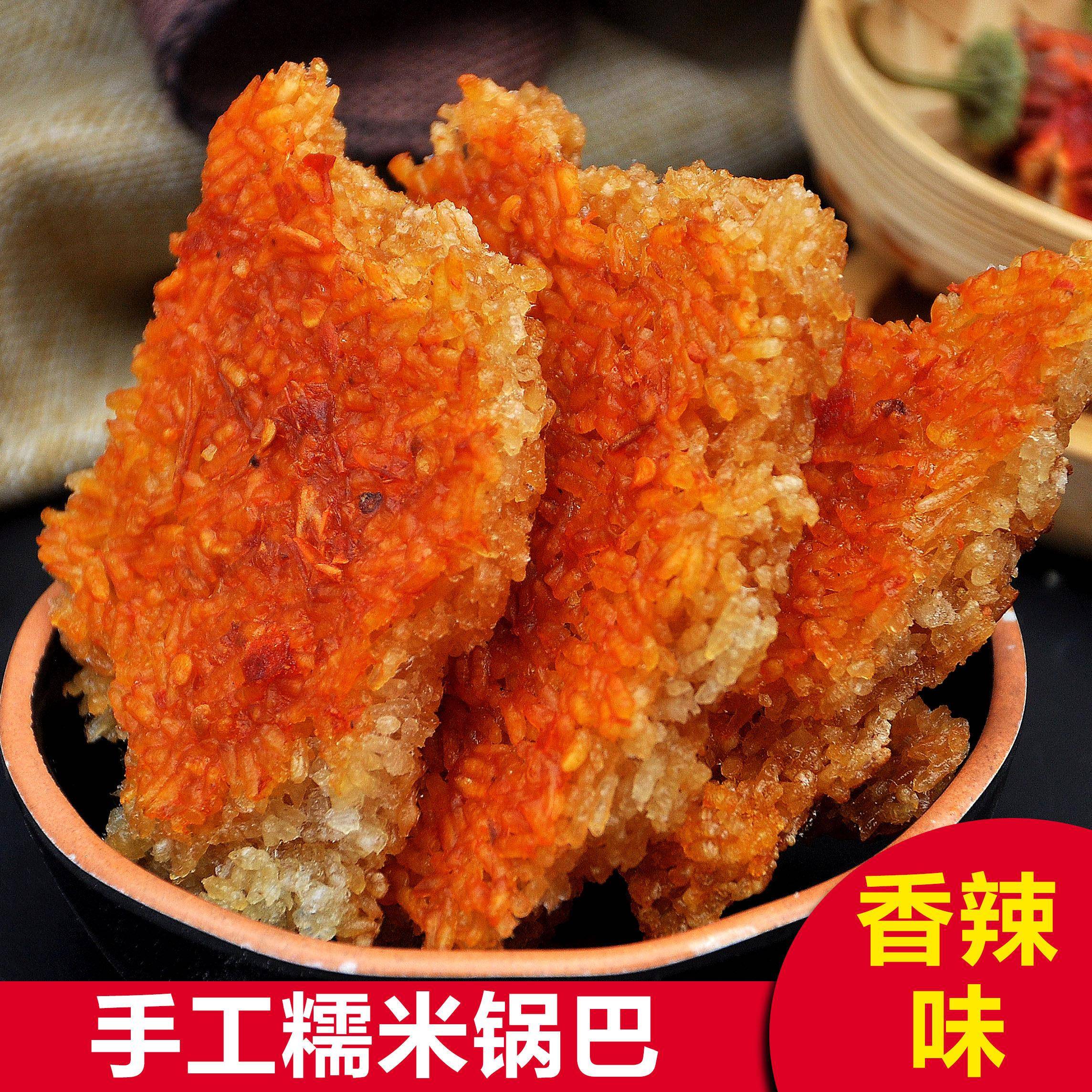 香辣糯米锅巴安徽农家手工大别山土灶柴火梅干菜锅巴辣酱锅巴酥脆